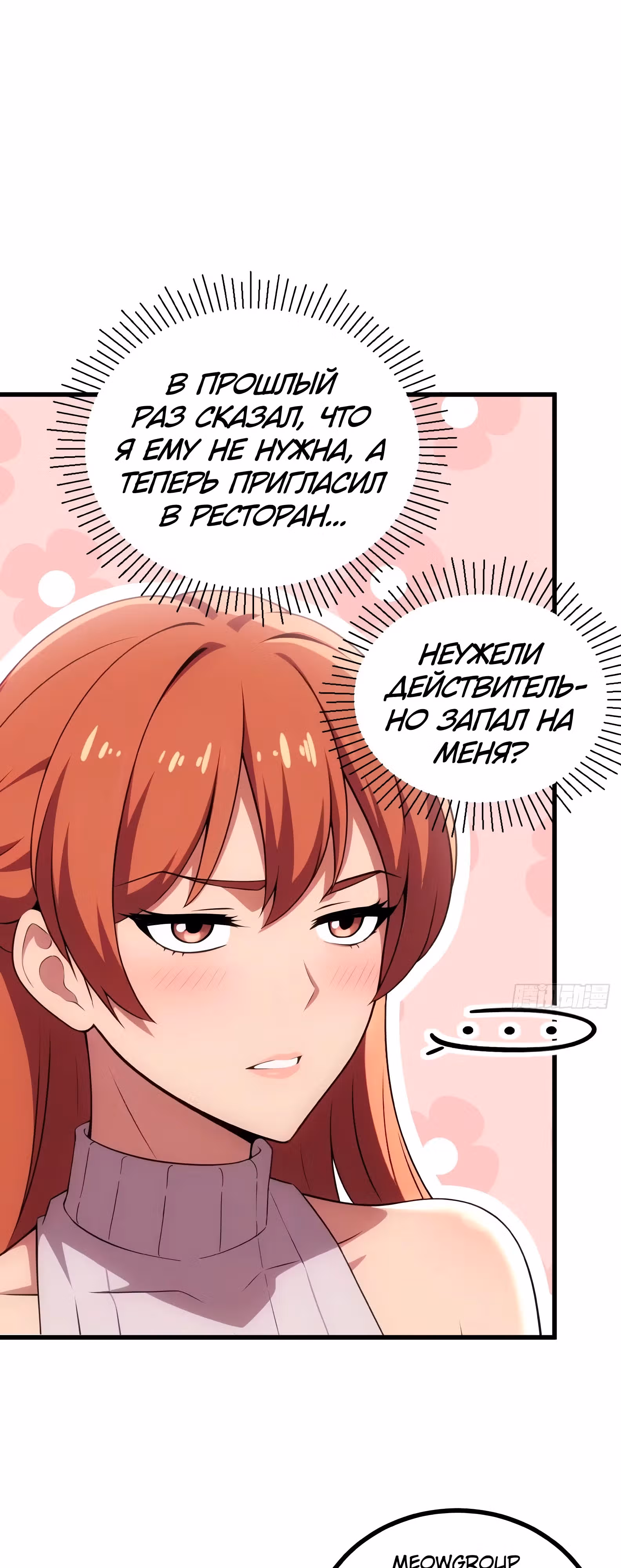 Абсолютная система Богатства — Том 1 · Глава 44, страница 5