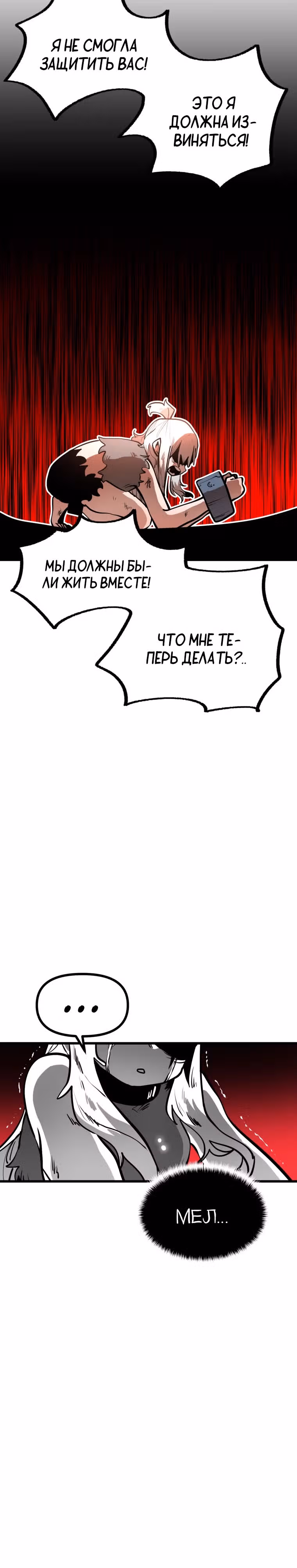 Санта Индастриз — Том 1 · Глава 6, страница 11