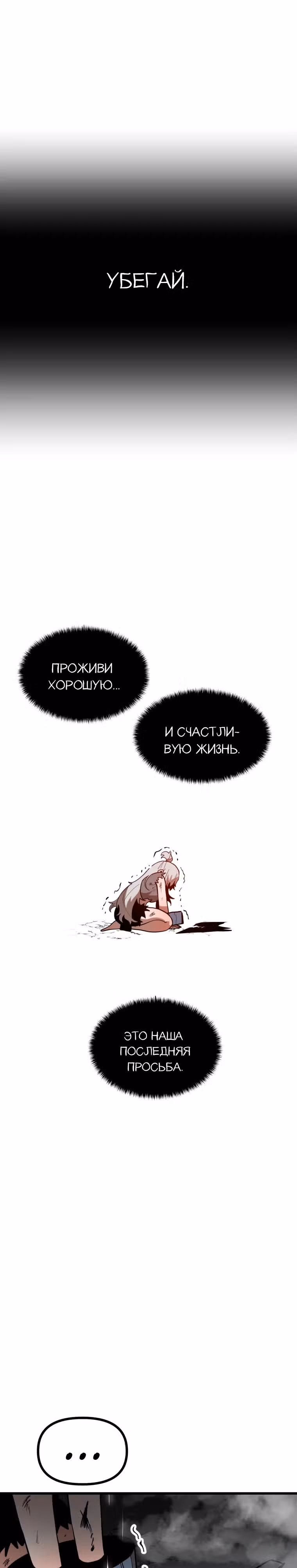 Санта Индастриз — Том 1 · Глава 6, страница 12