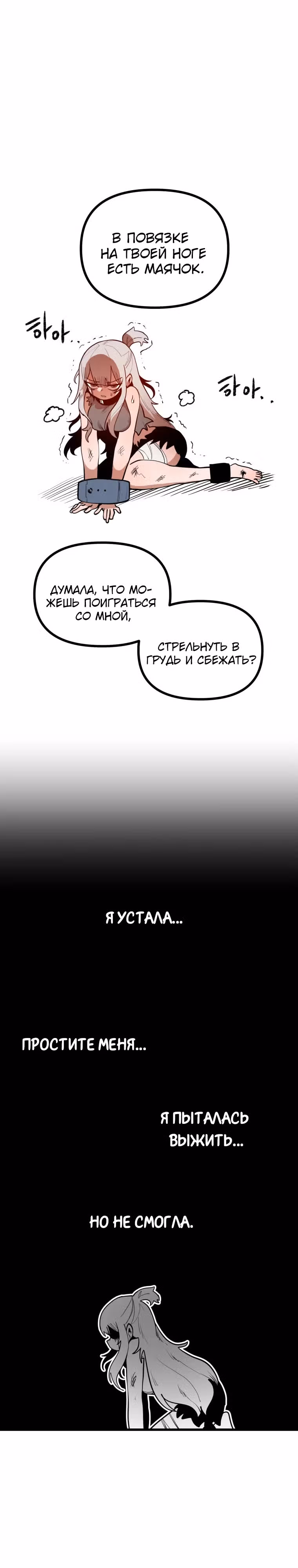 Санта Индастриз — Том 1 · Глава 6, страница 23
