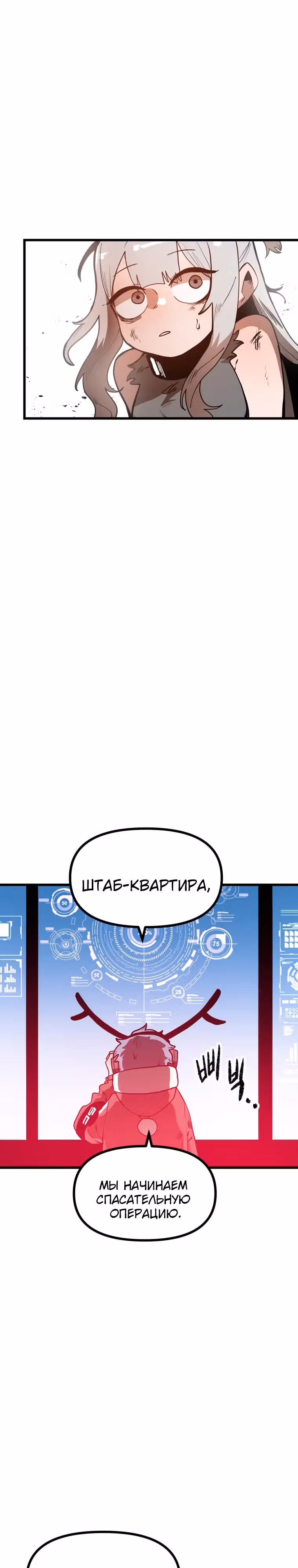 Санта Индастриз — Том 1 · Глава 6, страница 42