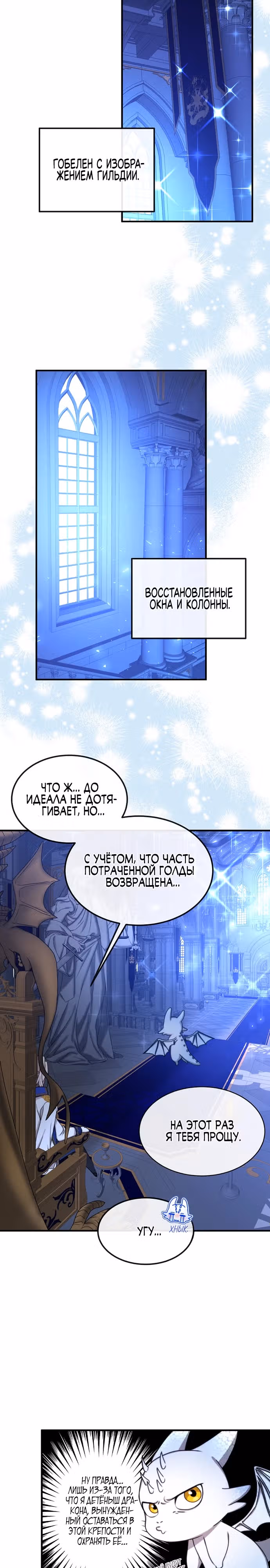 Разве это не игра? — Том 1 · Глава 2, страница 17