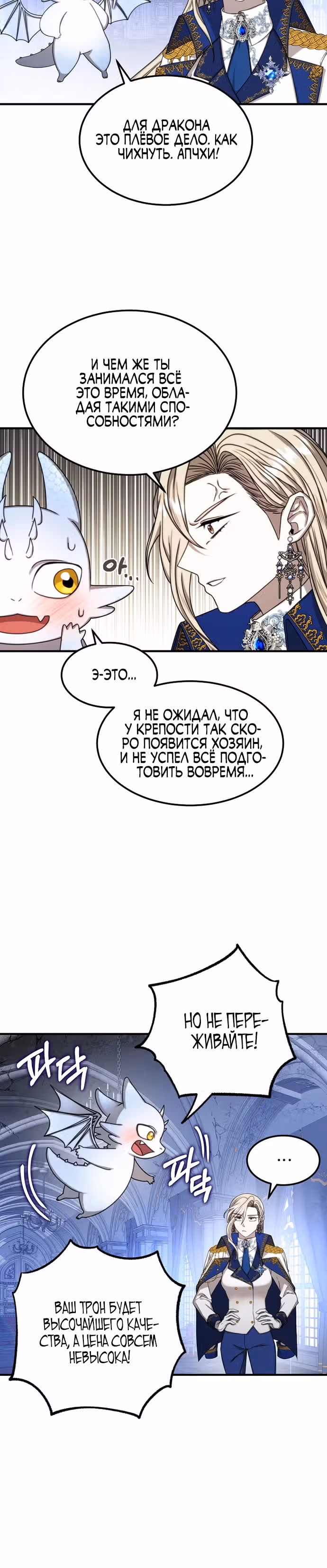 Разве это не игра? — Том 1 · Глава 2, страница 10