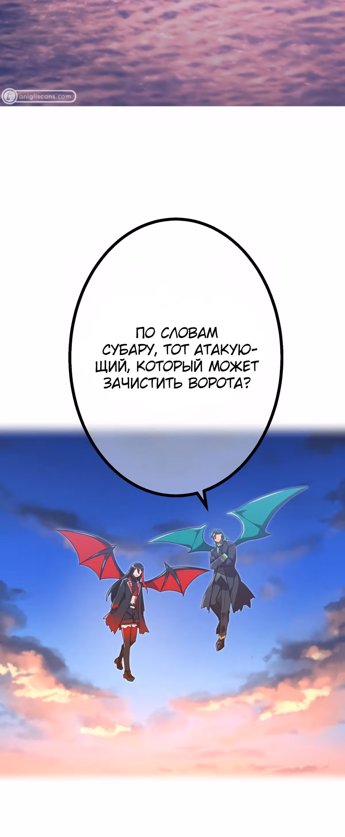 Спасение мира Повелителем Крови — Том 1 · Глава 50, страница 19