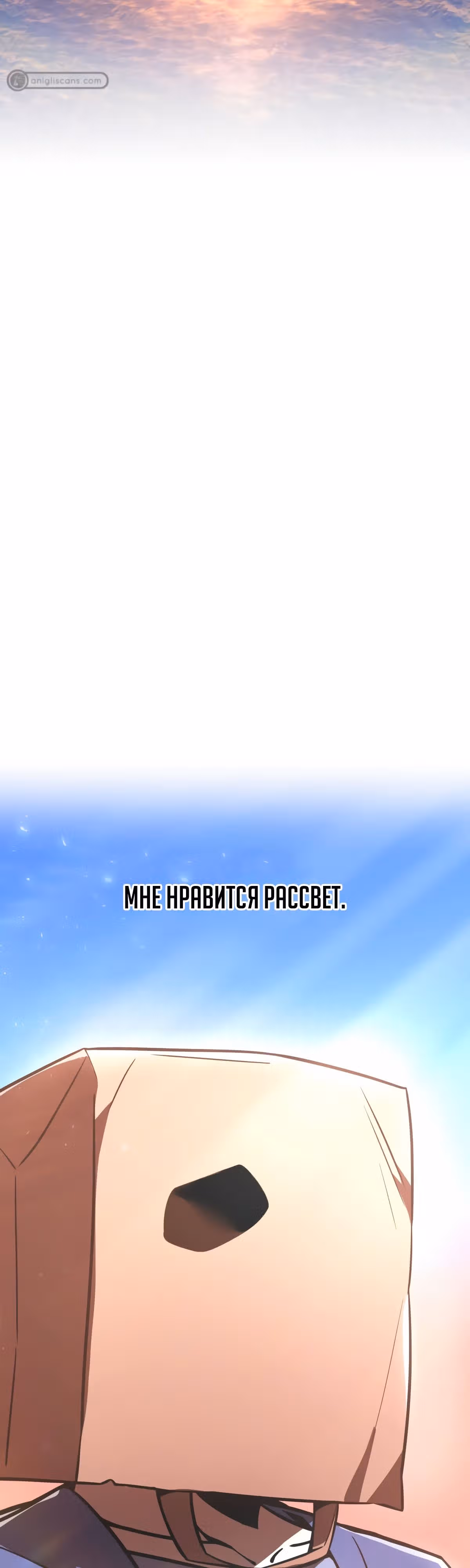 Спасение мира Повелителем Крови — Том 1 · Глава 50, страница 3