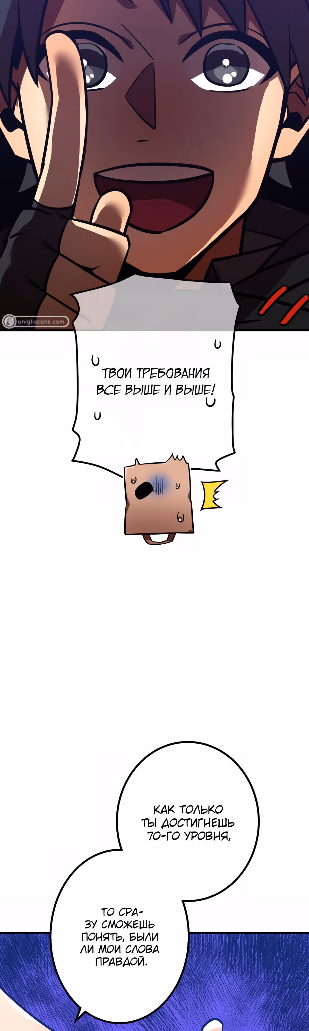 Спасение мира Повелителем Крови — Том 1 · Глава 50, страница 29