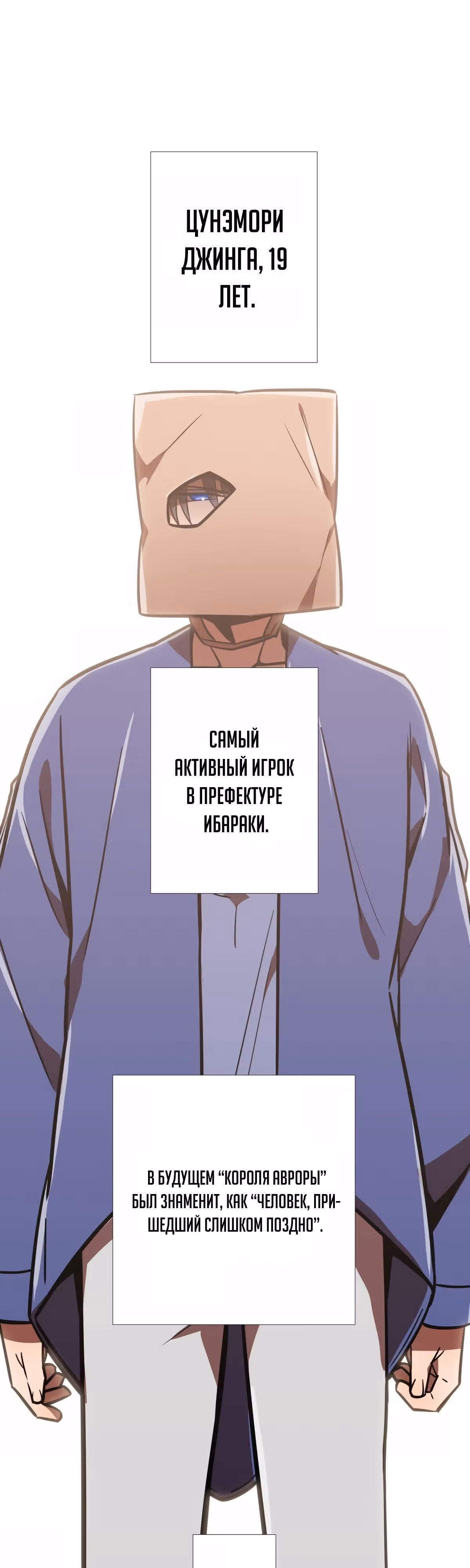 Спасение мира Повелителем Крови — Том 1 · Глава 50, страница 53