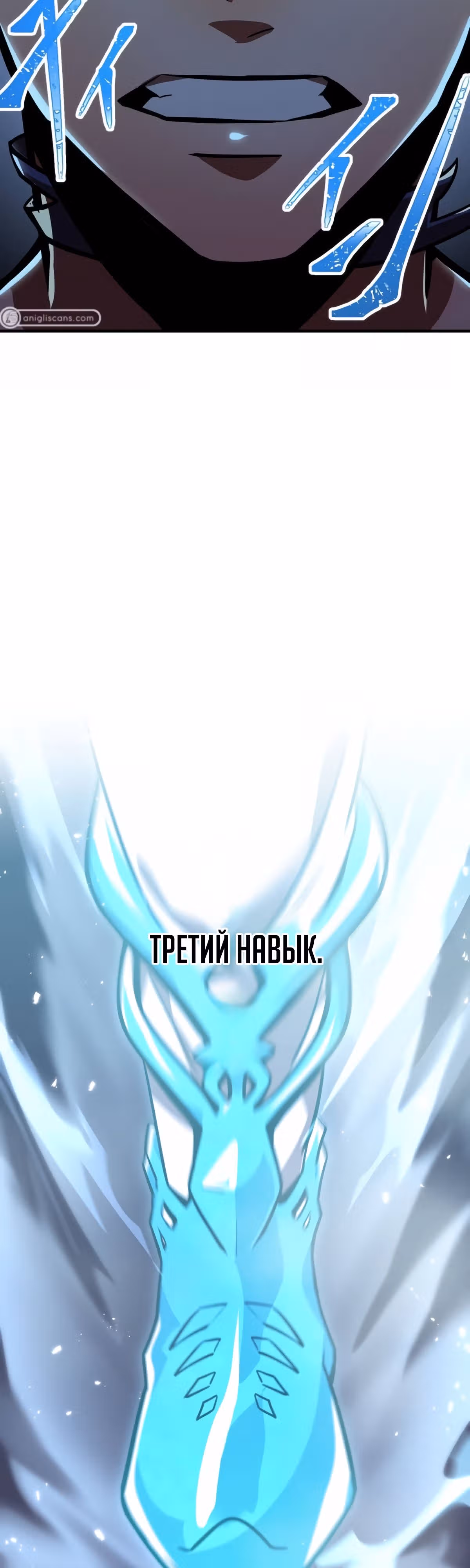 Спасение мира Повелителем Крови — Том 1 · Глава 50, страница 74
