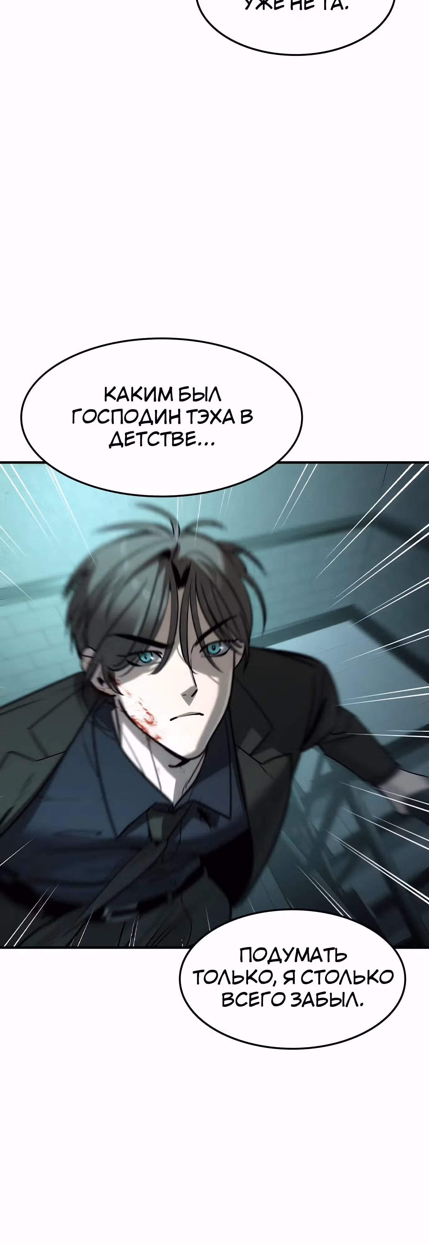Наследник — Том 1 · Глава 42, страница 26