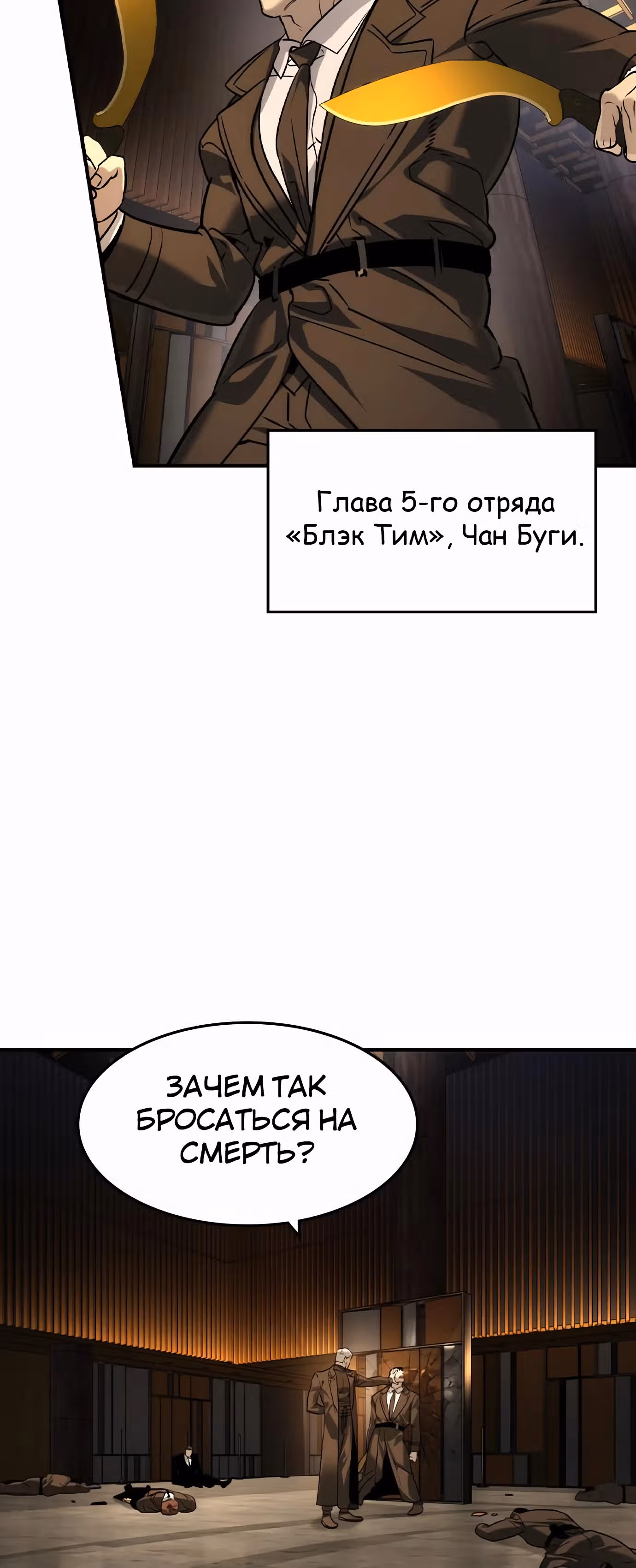 Наследник — Том 1 · Глава 42, страница 32