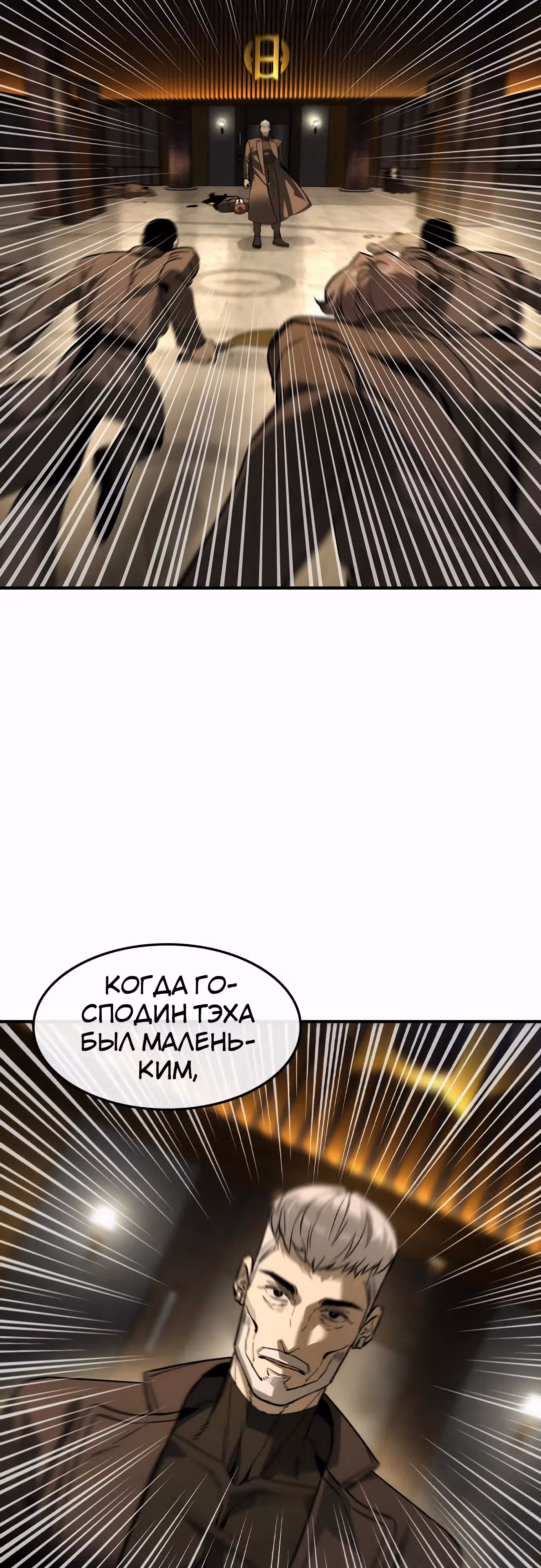 Наследник — Том 1 · Глава 42, страница 35