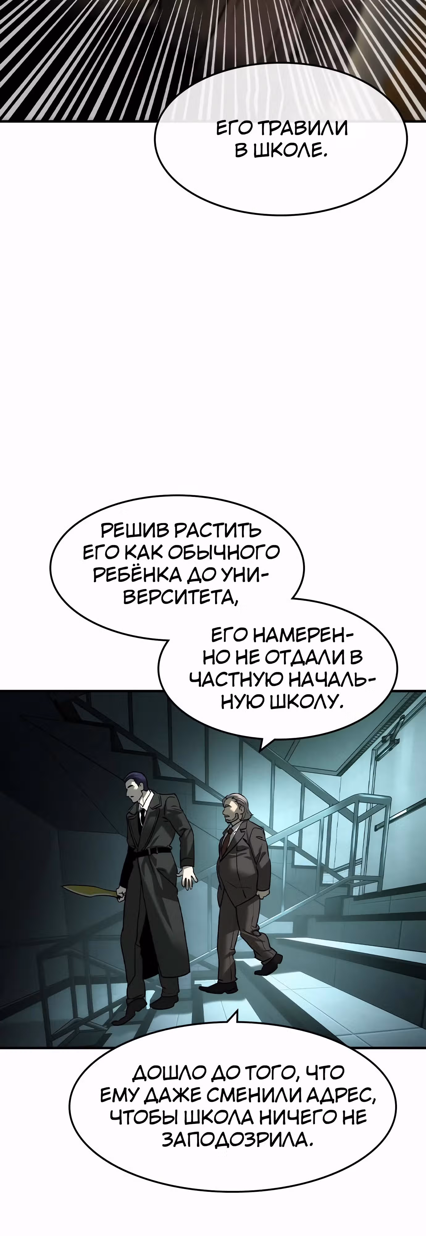 Наследник — Том 1 · Глава 42, страница 36