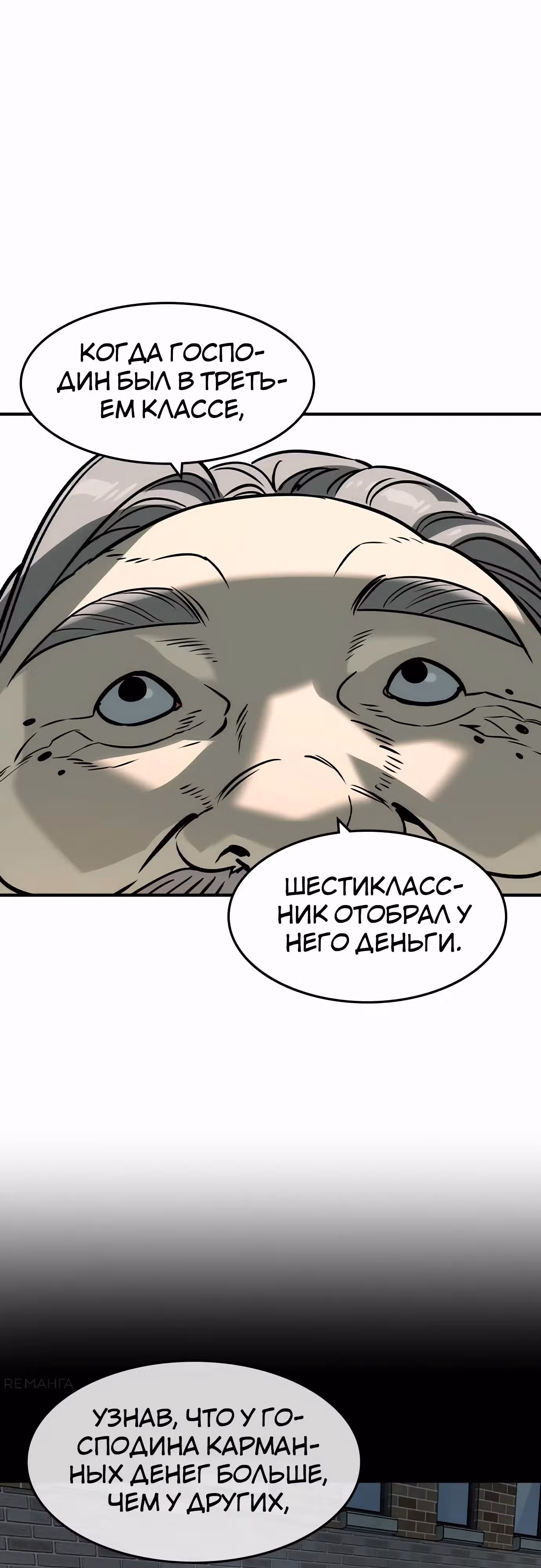 Наследник — Том 1 · Глава 42, страница 37