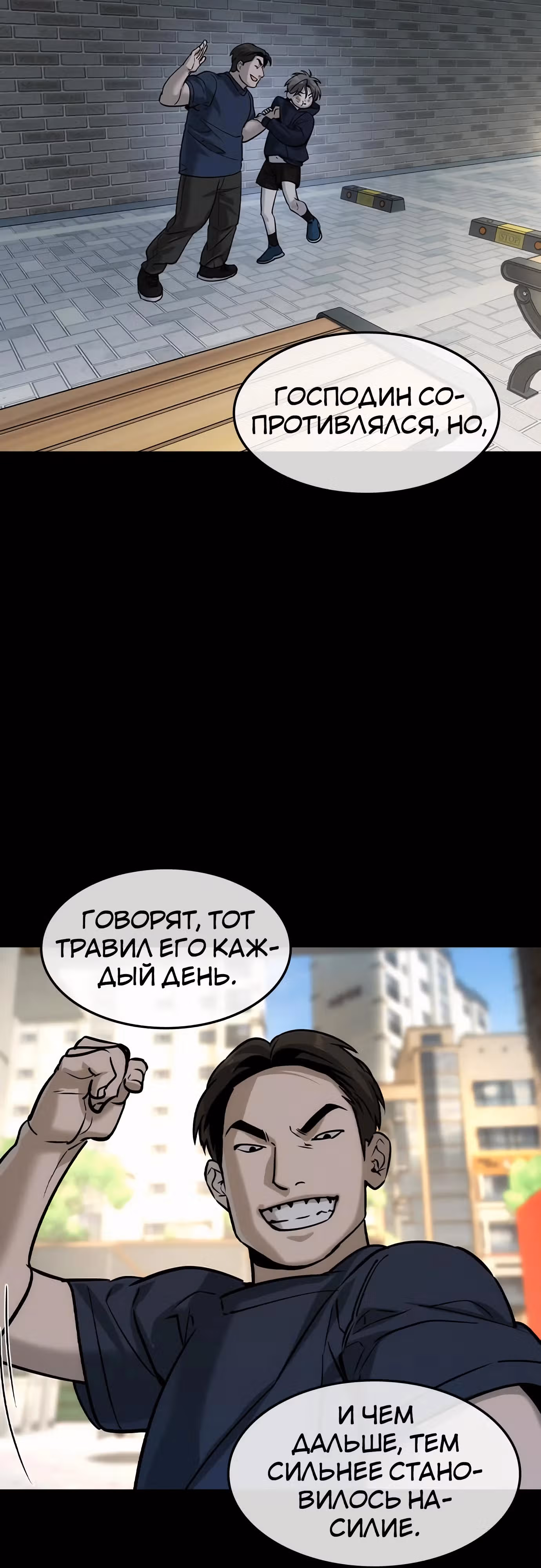 Наследник — Том 1 · Глава 42, страница 38