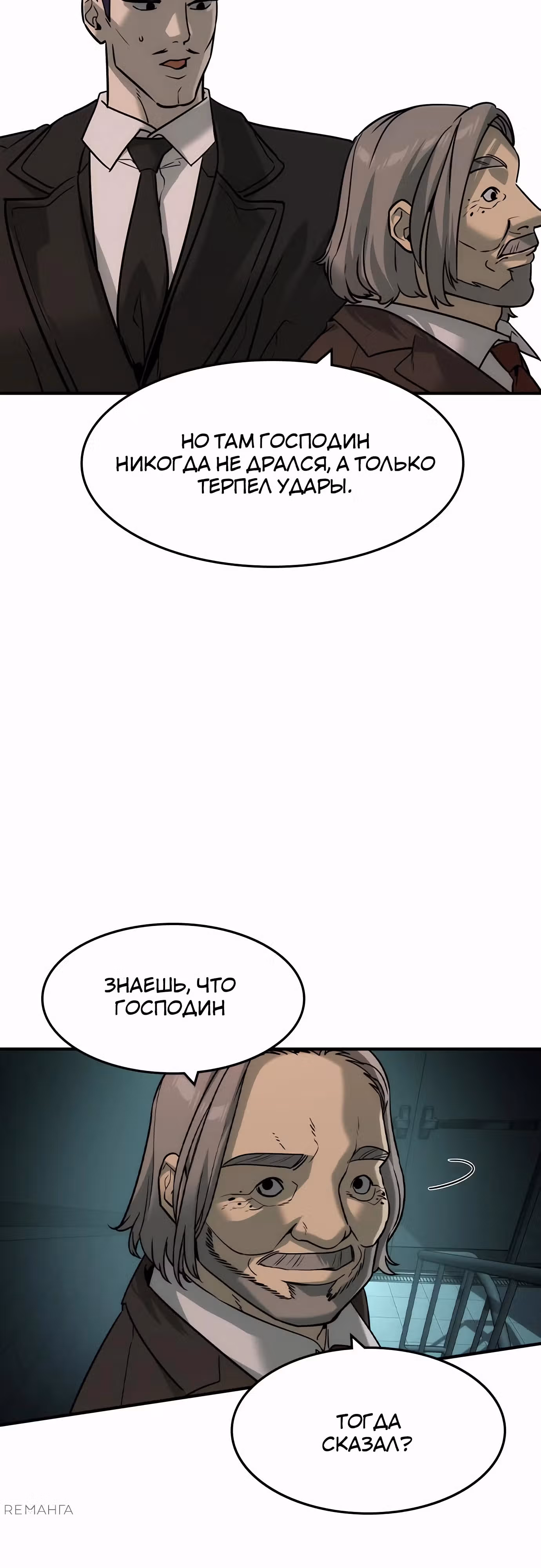 Наследник — Том 1 · Глава 42, страница 43