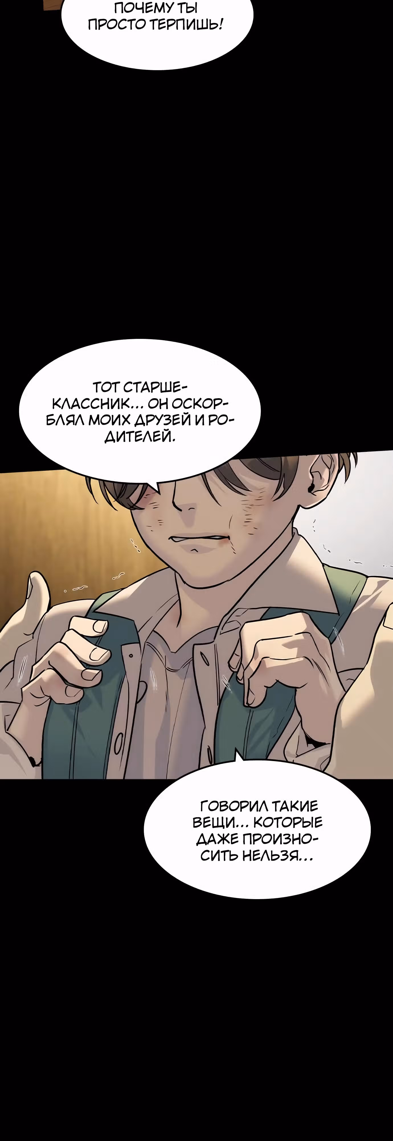 Наследник — Том 1 · Глава 42, страница 47