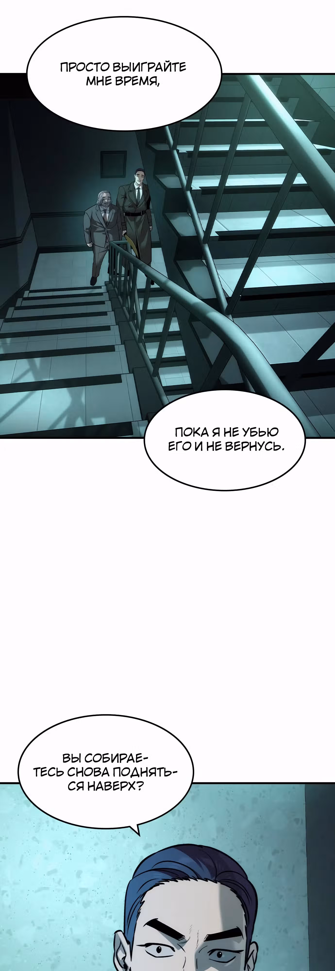 Наследник — Том 1 · Глава 42, страница 7