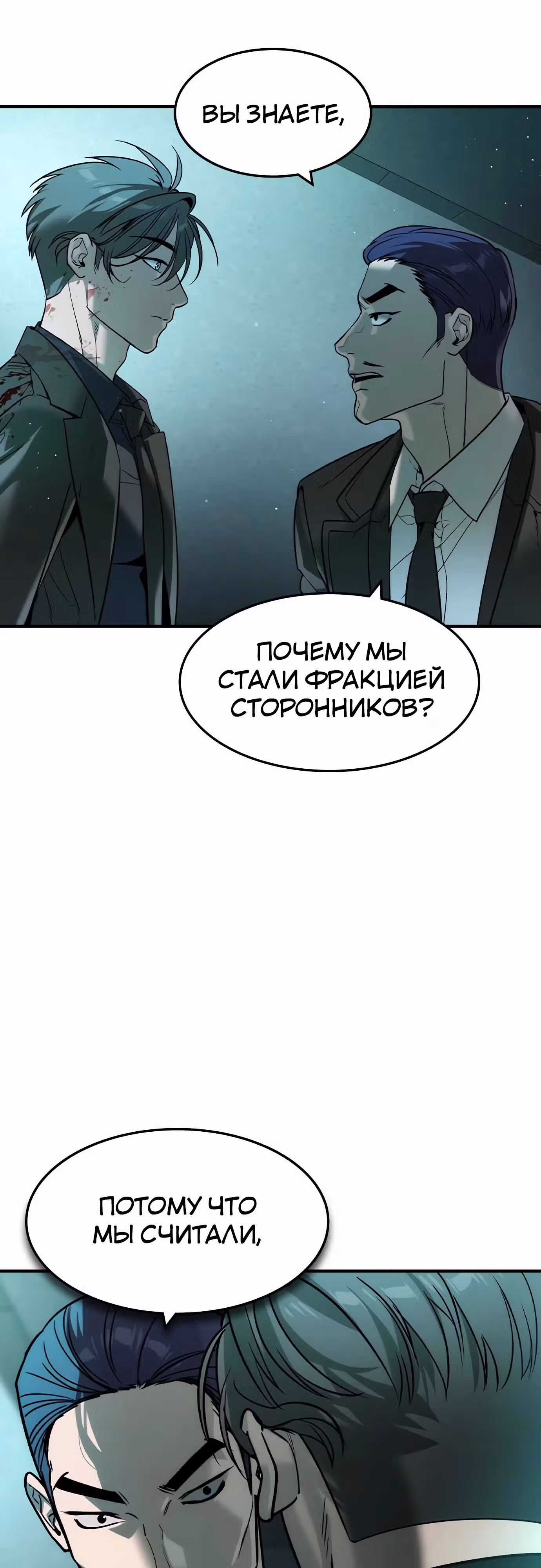 Наследник — Том 1 · Глава 42, страница 10