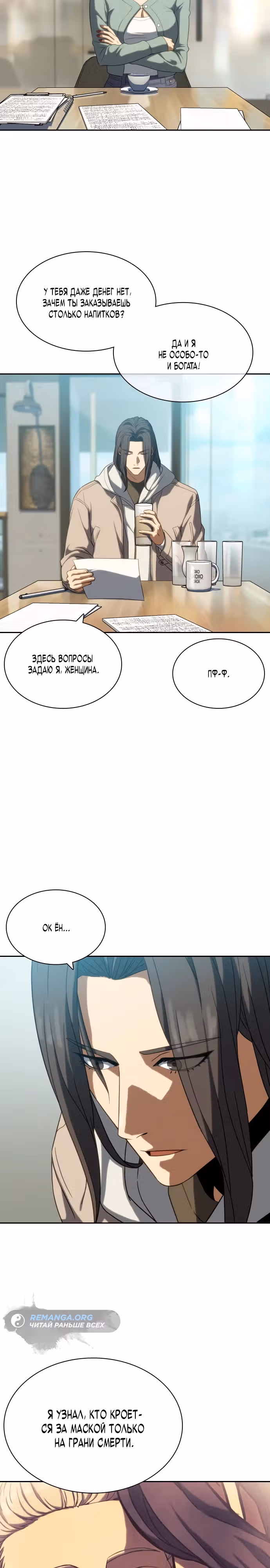 Воин вечного льда — Том 1 · Глава 5, страница 14