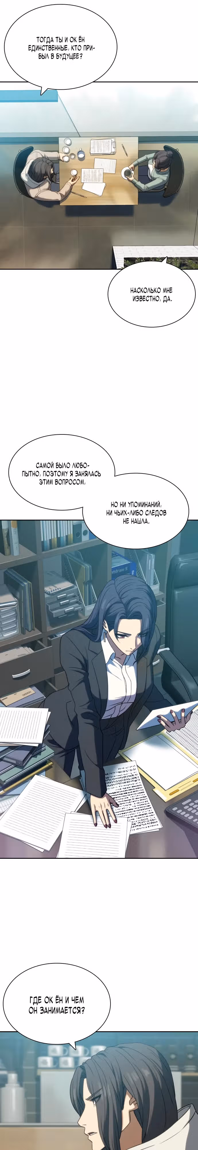 Воин вечного льда — Том 1 · Глава 5, страница 17