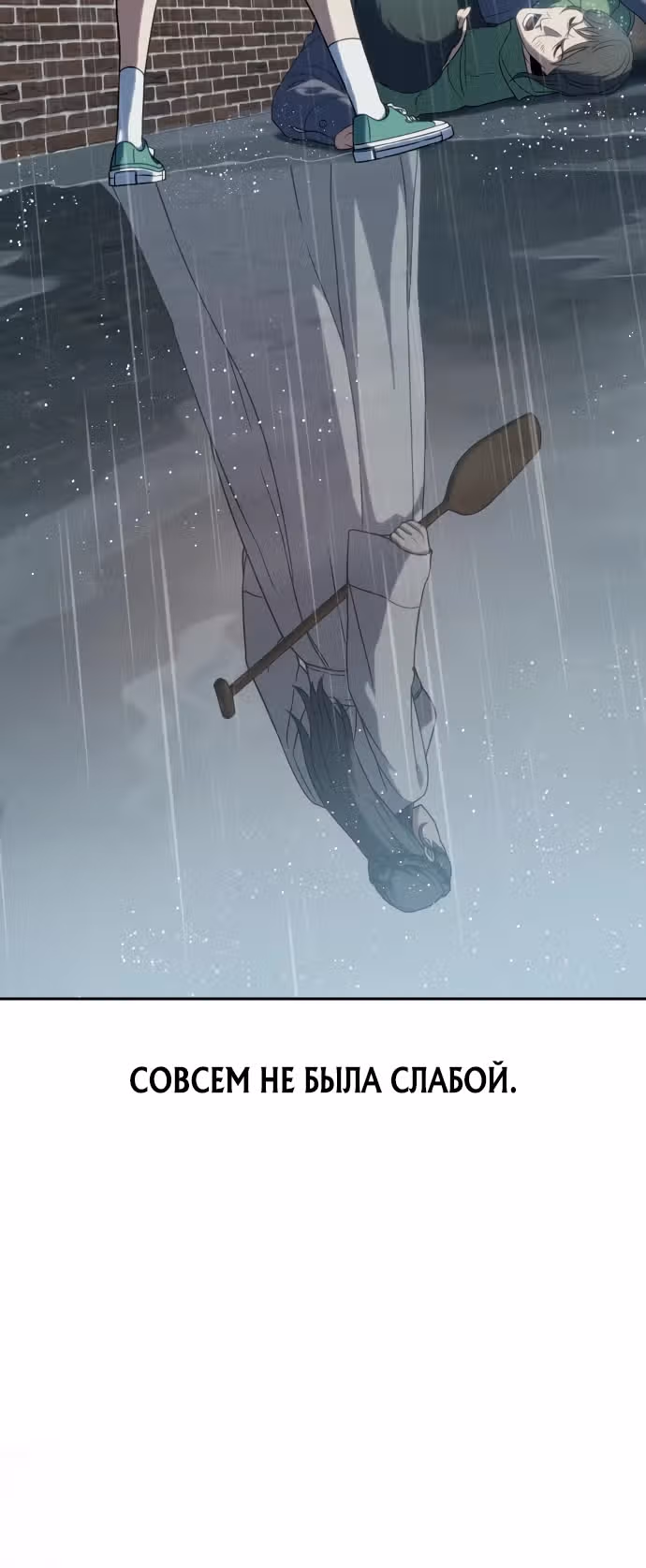 Воин вечного льда — Том 1 · Глава 5, страница 40