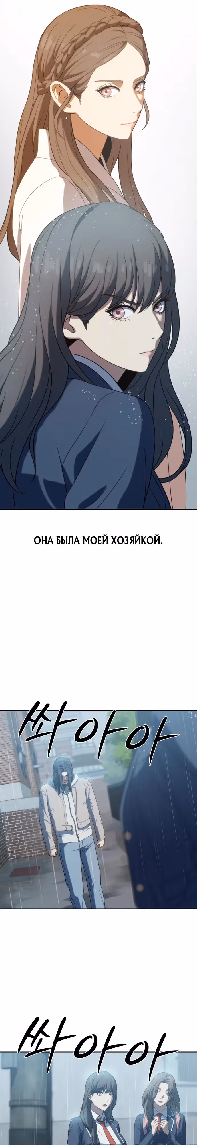 Воин вечного льда — Том 1 · Глава 5, страница 41
