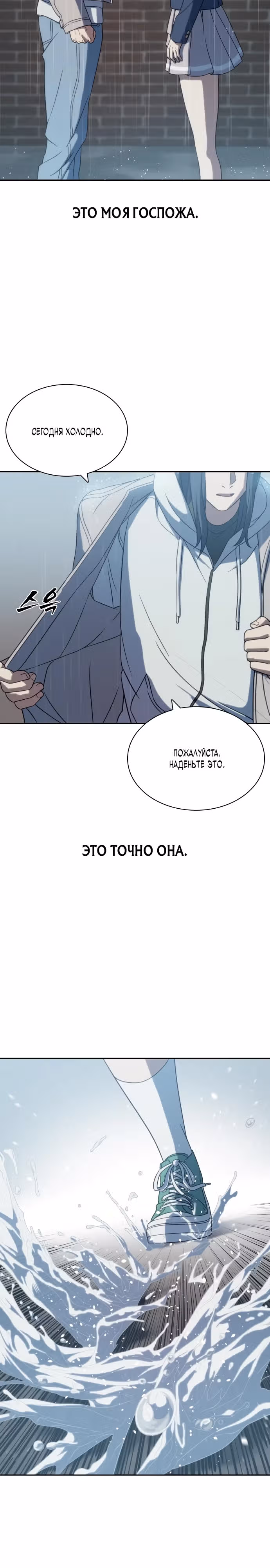 Воин вечного льда — Том 1 · Глава 5, страница 43