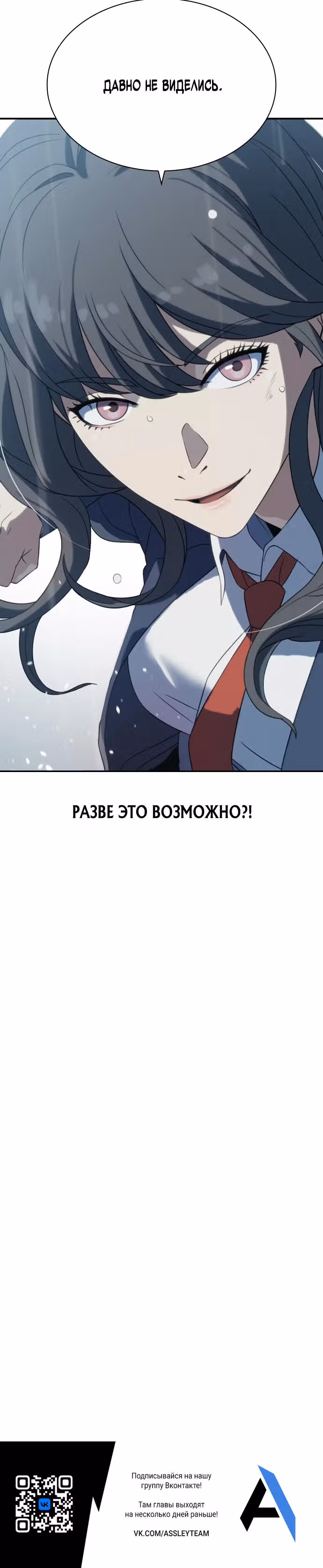 Воин вечного льда — Том 1 · Глава 5, страница 45