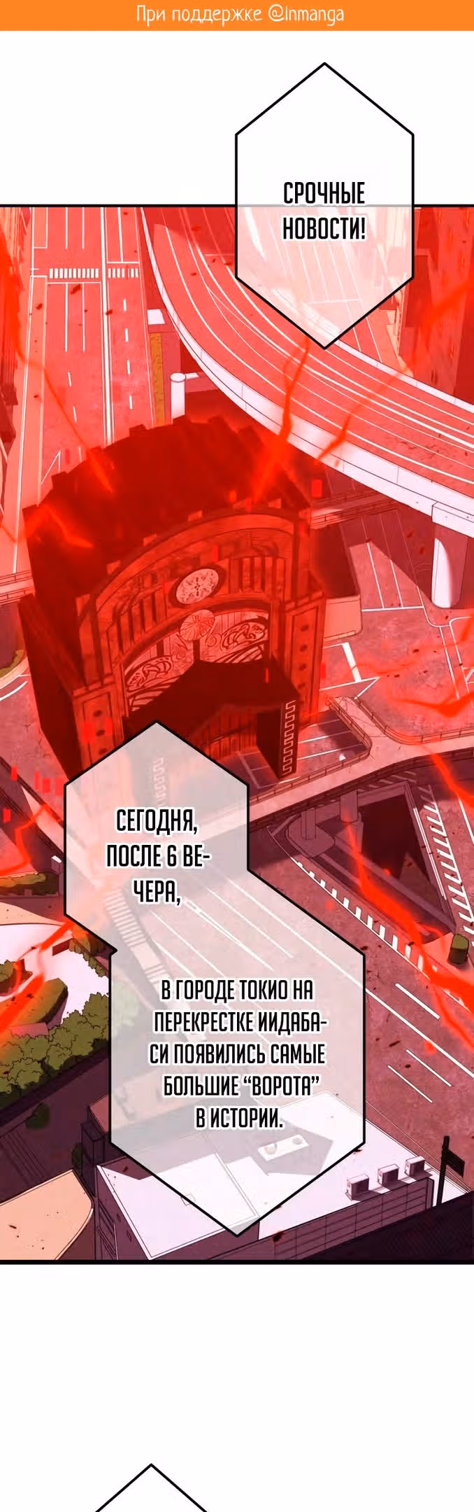 Спасение мира Повелителем Крови — Том 1 · Глава 49, страница 2
