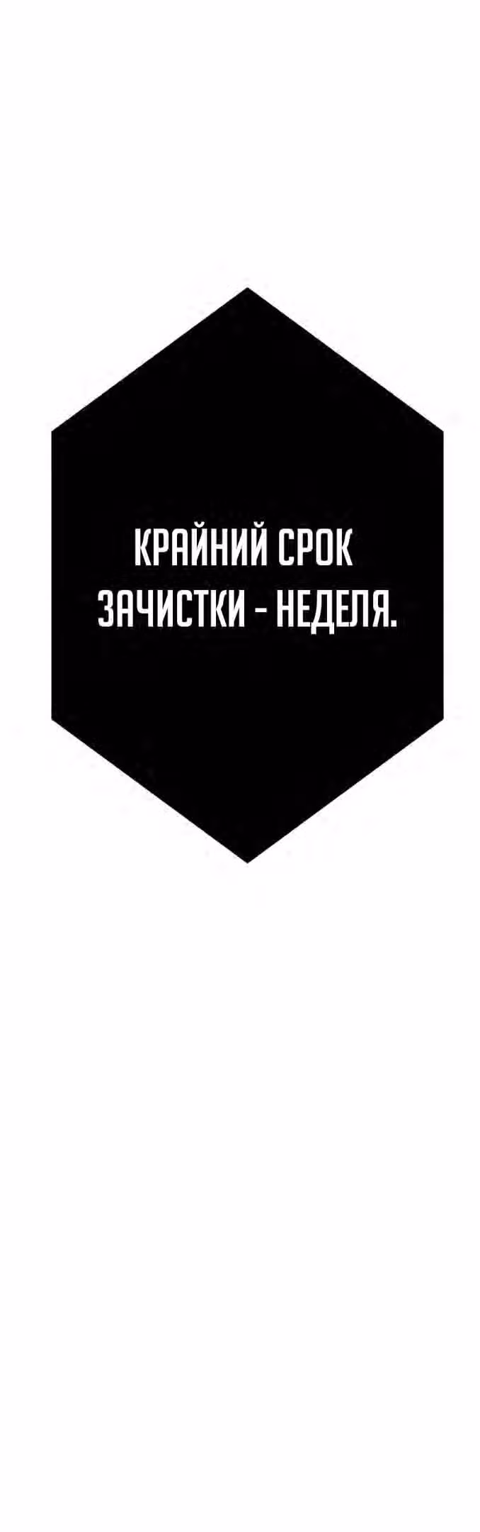 Спасение мира Повелителем Крови — Том 1 · Глава 49, страница 5