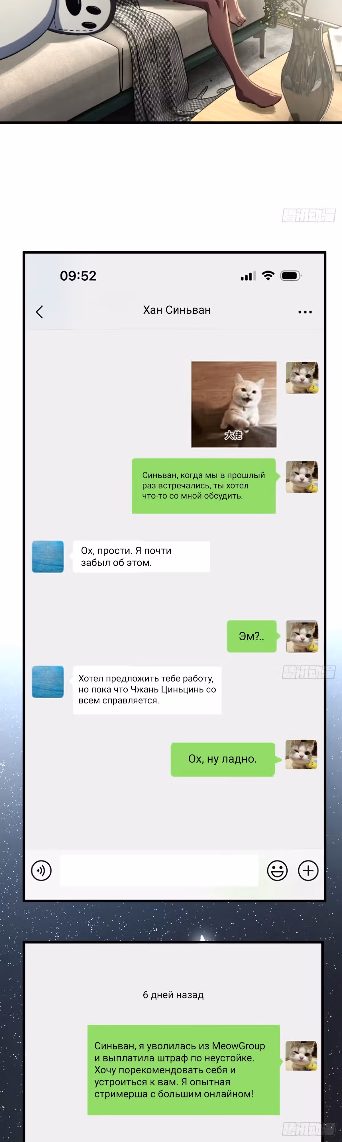 Абсолютная система Богатства — Том 1 · Глава 45, страница 2