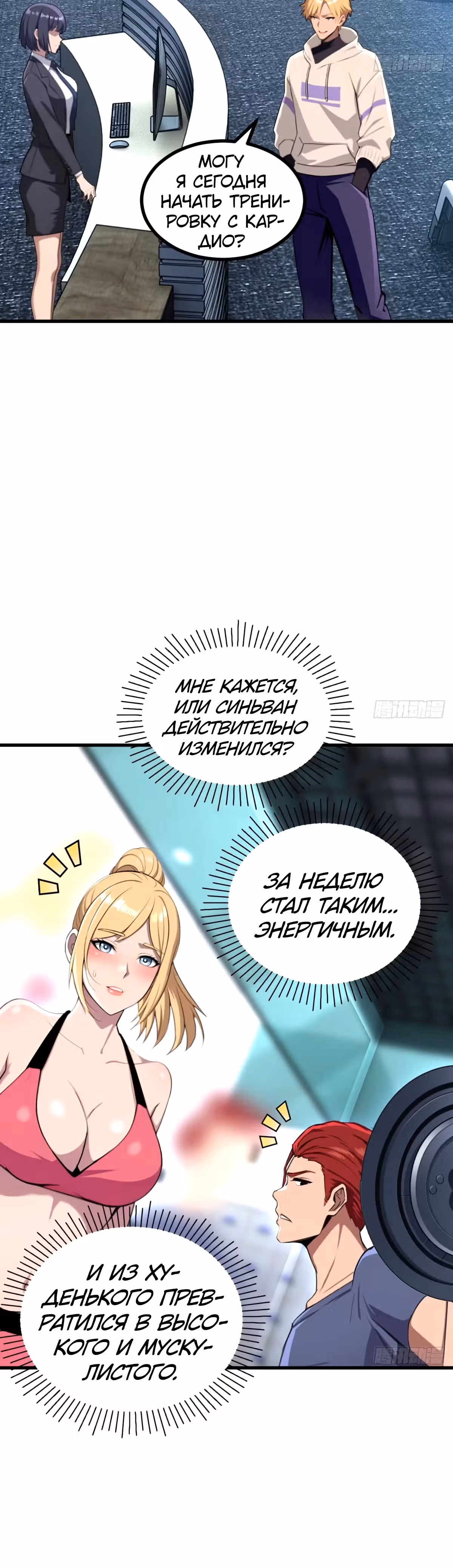 Абсолютная система Богатства — Том 1 · Глава 45, страница 31