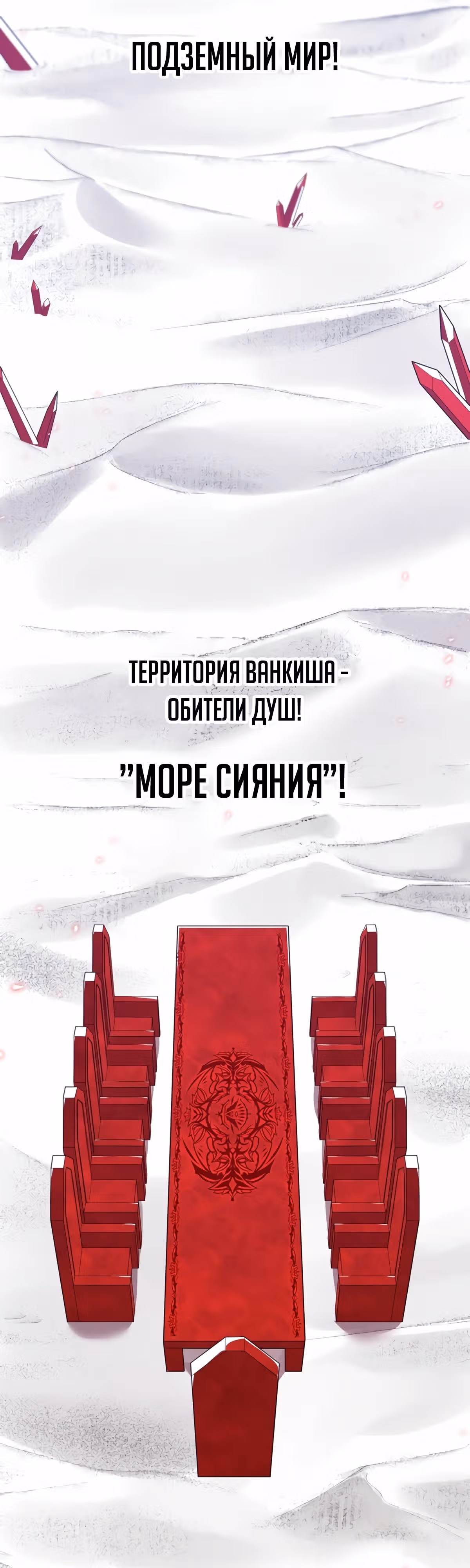 Спасение мира Повелителем Крови — Том 1 · Глава 48, страница 2
