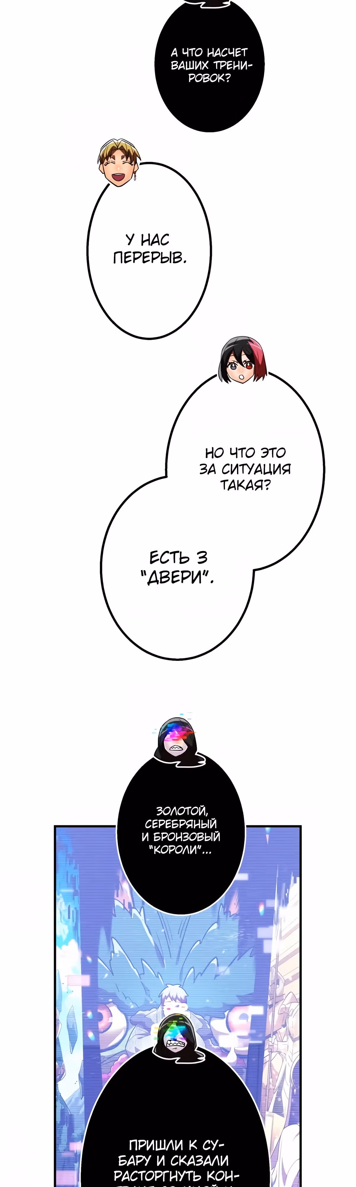 Спасение мира Повелителем Крови — Том 1 · Глава 48, страница 10