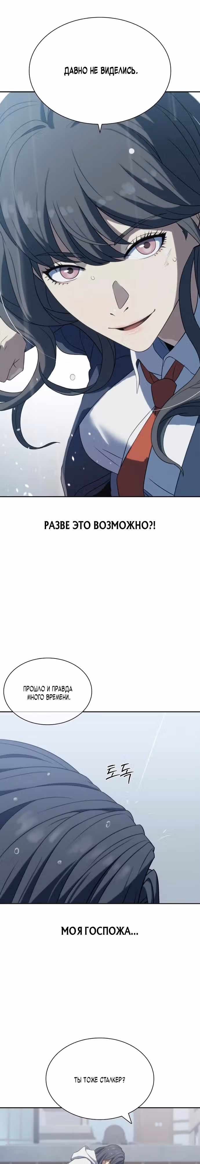 Воин вечного льда — Том 1 · Глава 6, страница 1