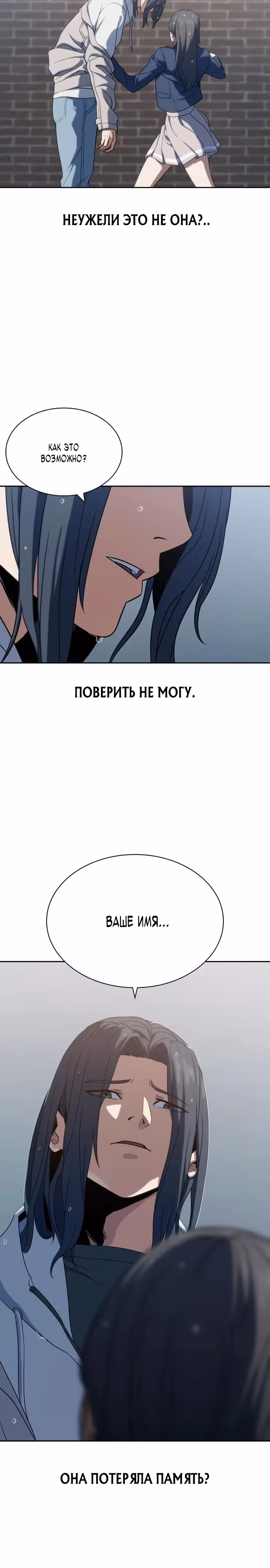 Воин вечного льда — Том 1 · Глава 6, страница 2