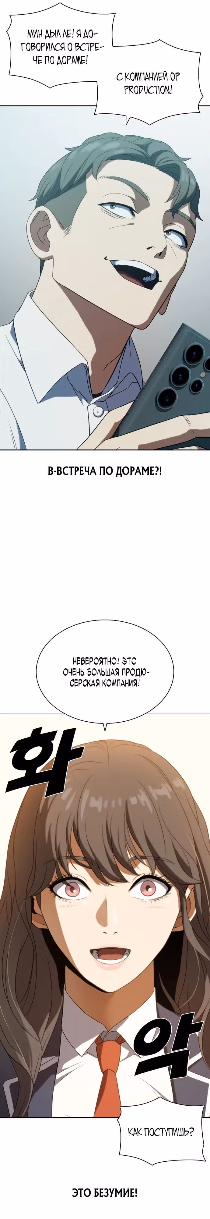 Воин вечного льда — Том 1 · Глава 6, страница 22