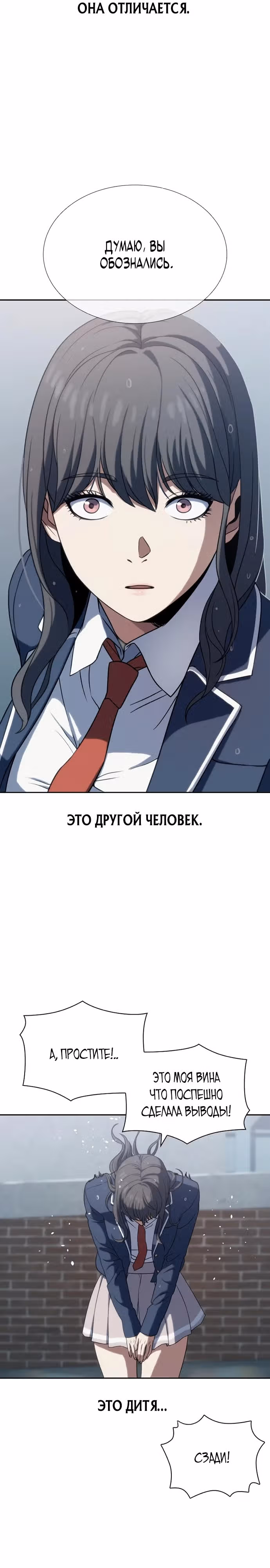 Воин вечного льда — Том 1 · Глава 6, страница 4