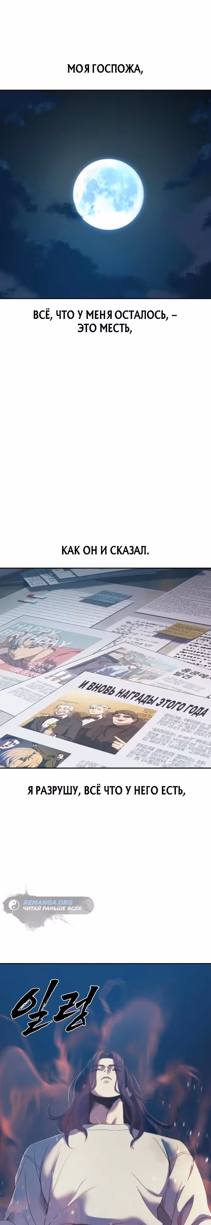 Воин вечного льда — Том 1 · Глава 6, страница 35