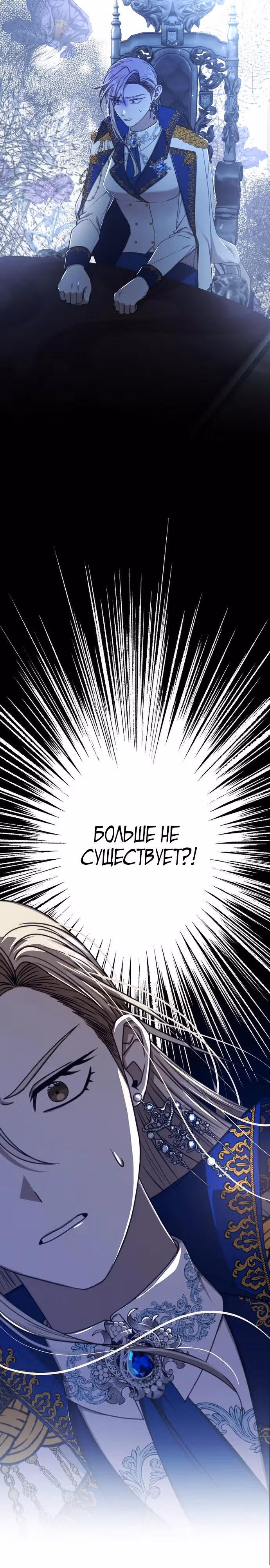 Разве это не игра? — Том 1 · Глава 4, страница 2