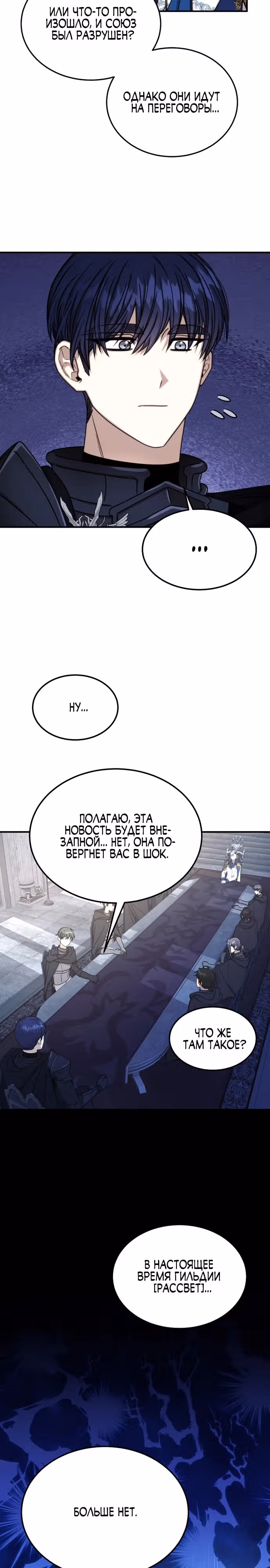 Разве это не игра? — Том 1 · Глава 4, страница 9