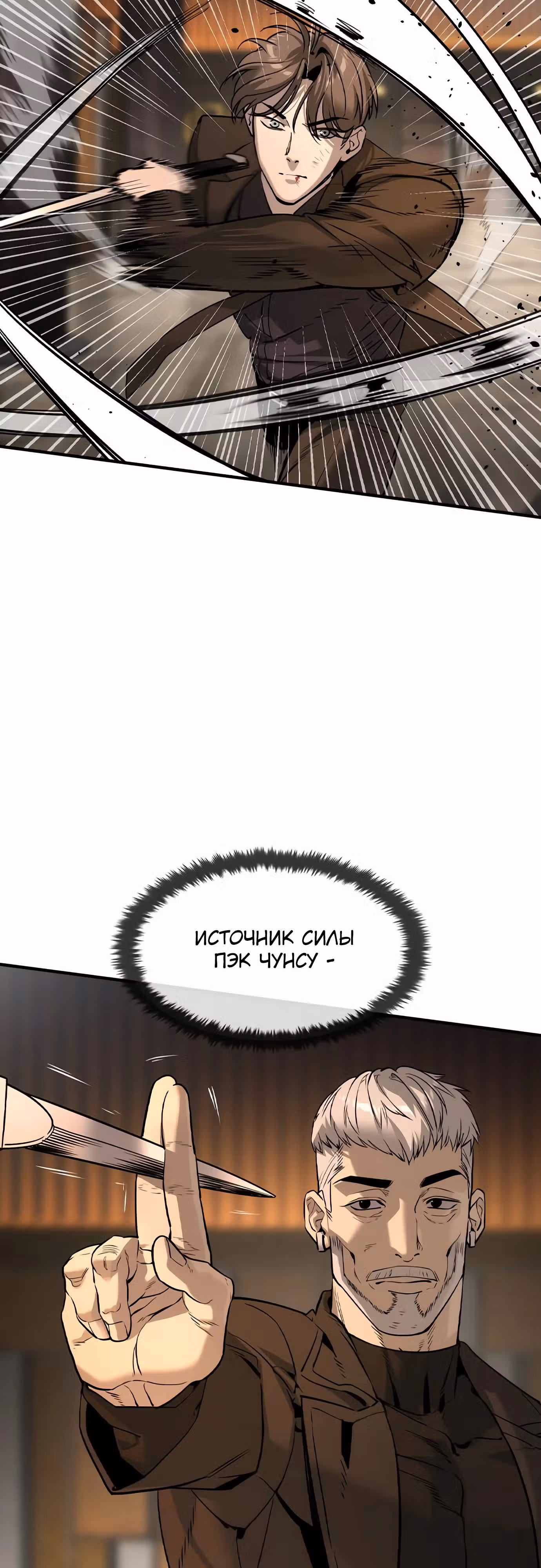 Наследник — Том 1 · Глава 43, страница 30