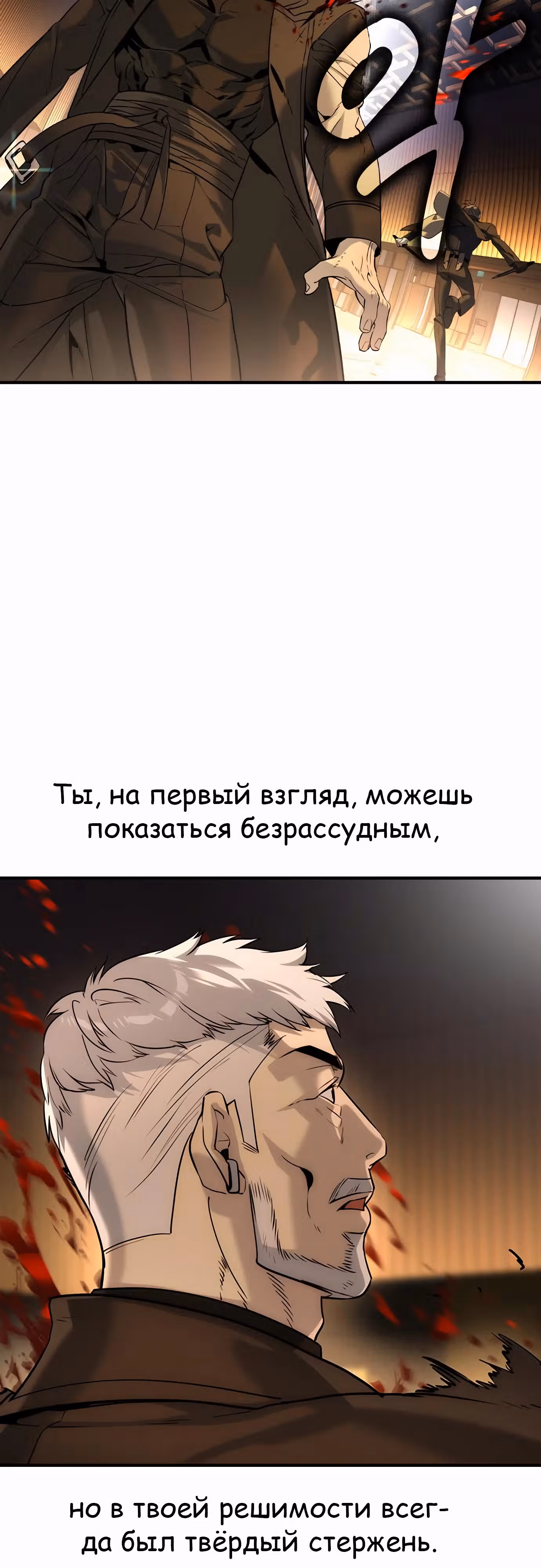 Наследник — Том 1 · Глава 43, страница 46