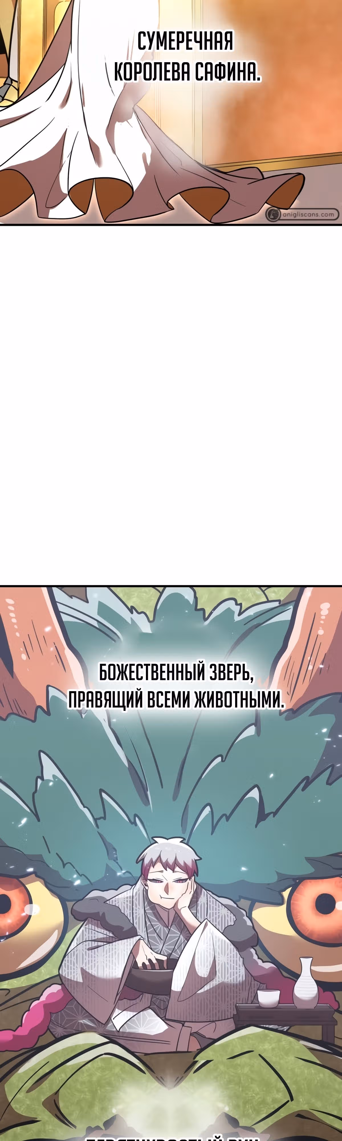 Спасение мира Повелителем Крови — Том 1 · Глава 47, страница 36