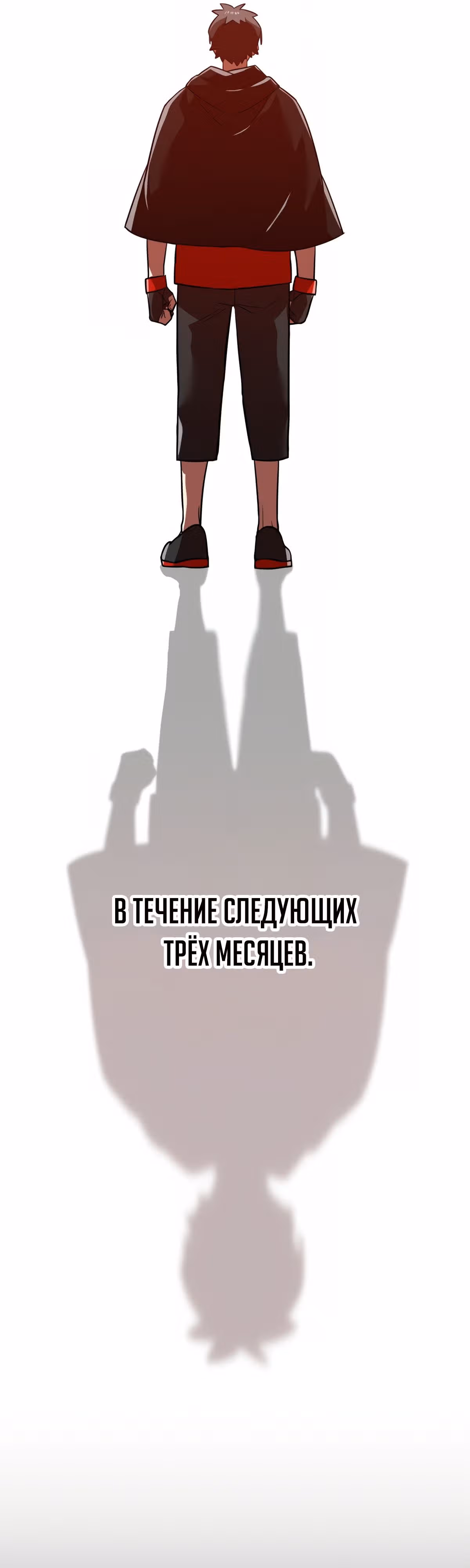 Спасение мира Повелителем Крови — Том 1 · Глава 47, страница 7