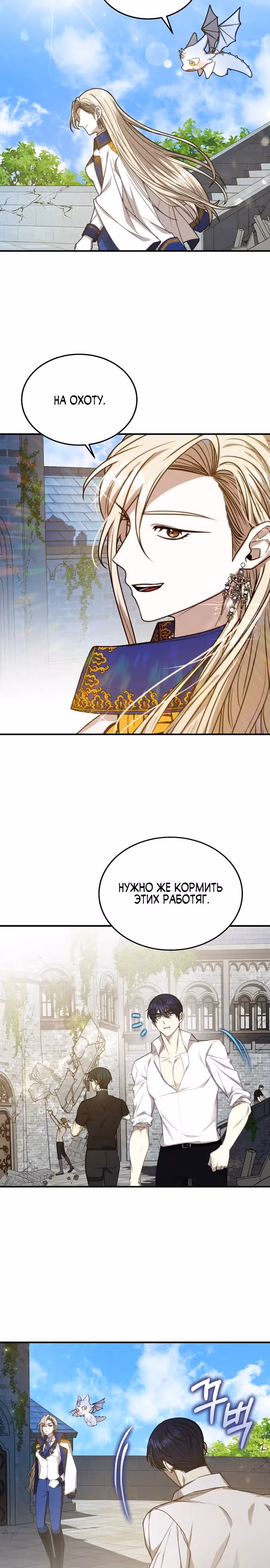 Разве это не игра? — Том 1 · Глава 5, страница 16