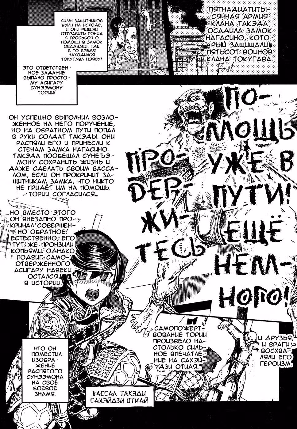 Девушки и Танки: Воительница с красным бантом. — Том 2 · Глава 8, страница 15
