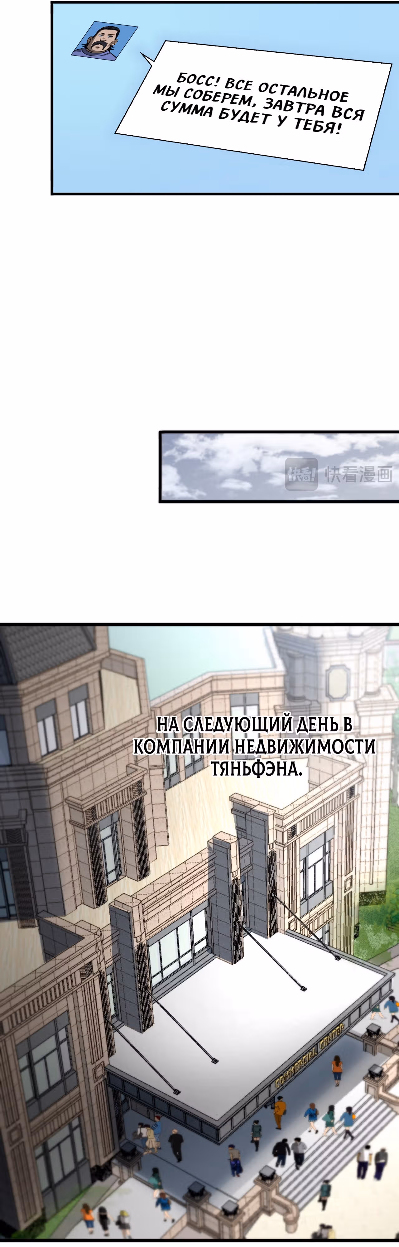 Бог Меча Судного Дня — Том 1 · Глава 9, страница 16