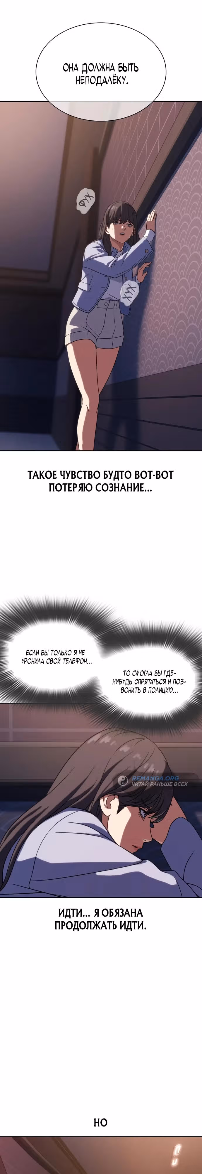Воин вечного льда — Том 1 · Глава 7, страница 14