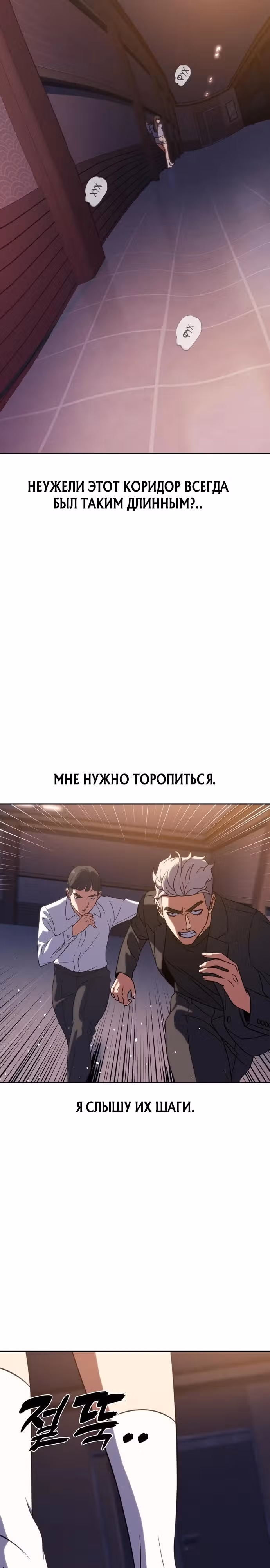 Воин вечного льда — Том 1 · Глава 7, страница 15
